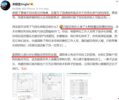 娱乐圈爆料王力宏的小说,揭秘明星背后的秘密与真相