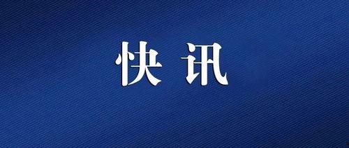 泉州今日爆料新闻视频,揭秘神秘事件背后的真相